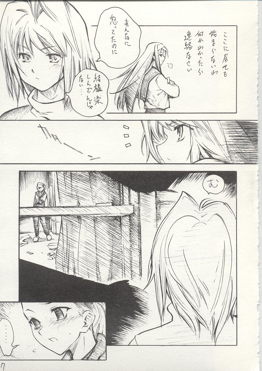 Yorihime page 6 full