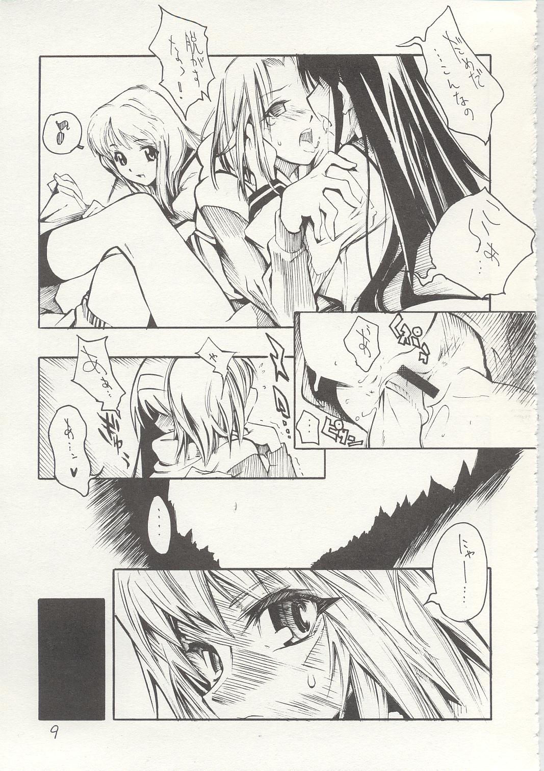 Yorihime page 8 full