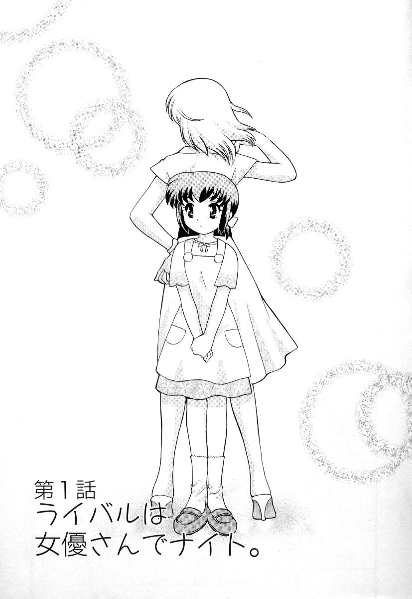 Okusama DE Naito Vol.3 page 10 full