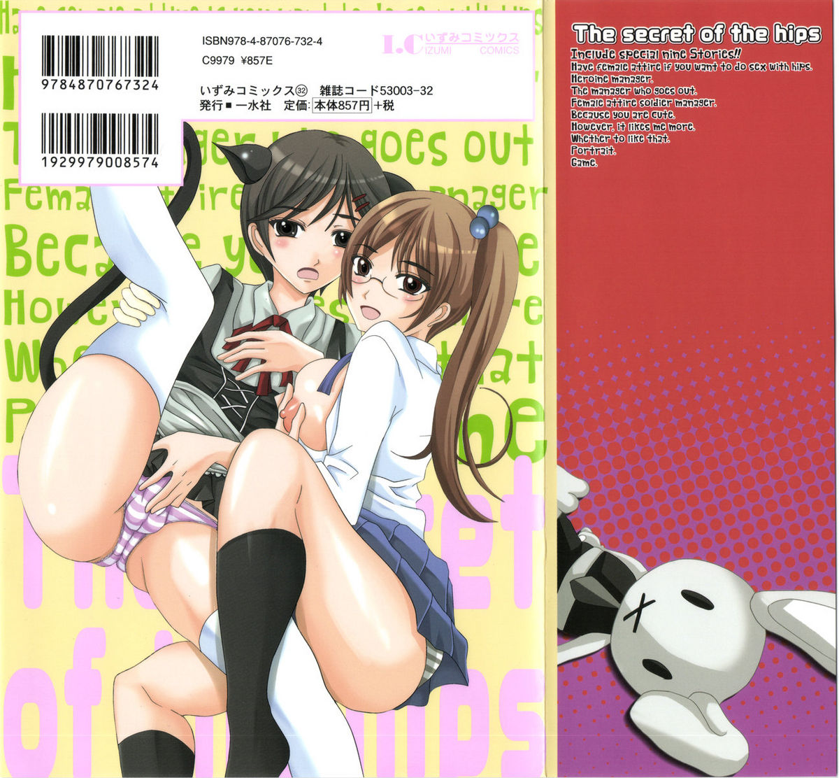 Oshiri no Himitsu page 2 full