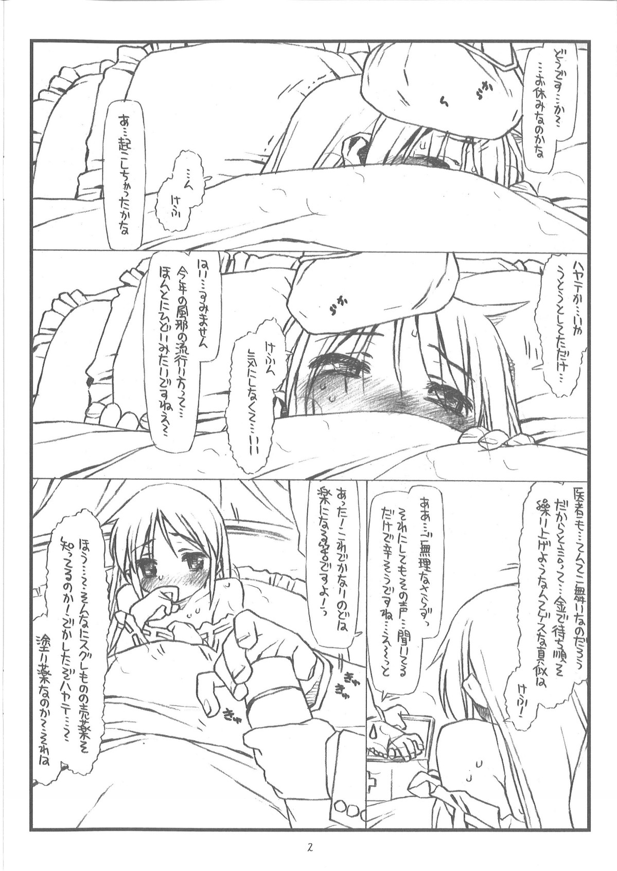 Nutte Kimochi ii Nuru Nuru Nuuru Nuru page 2 full