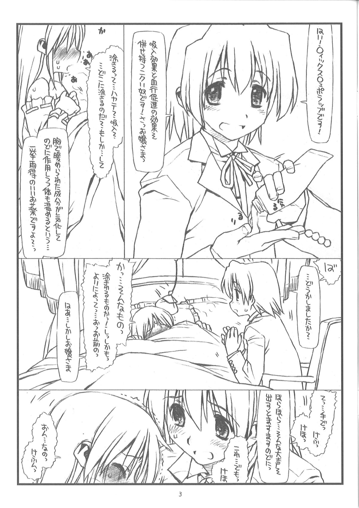 Nutte Kimochi ii Nuru Nuru Nuuru Nuru page 3 full