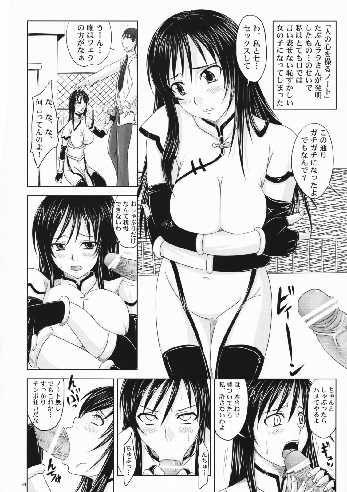 Trouble Black II -Zettaifukujuu Mesu Dorei- page 3 full