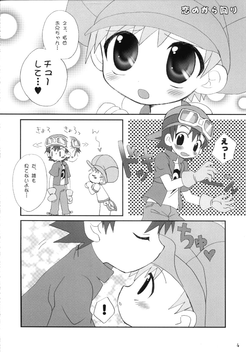 Tin Tin Town! page 4 full