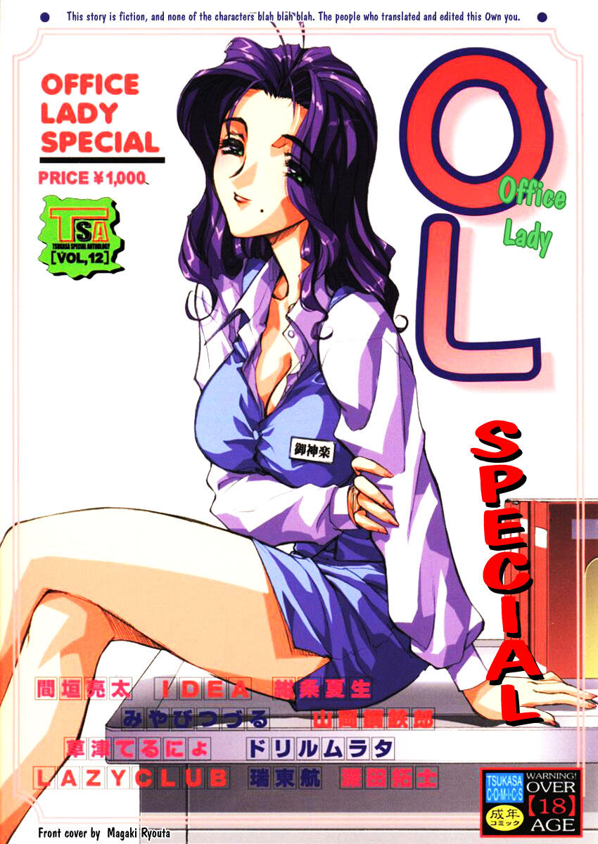 OL Special - Office Lady Special page 1 full