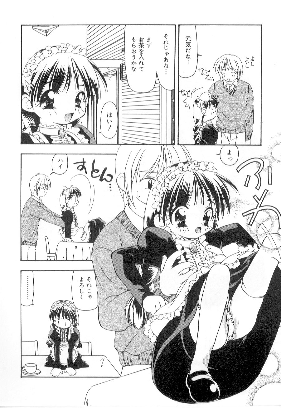 Little Pierce Vol.21 page 10 full