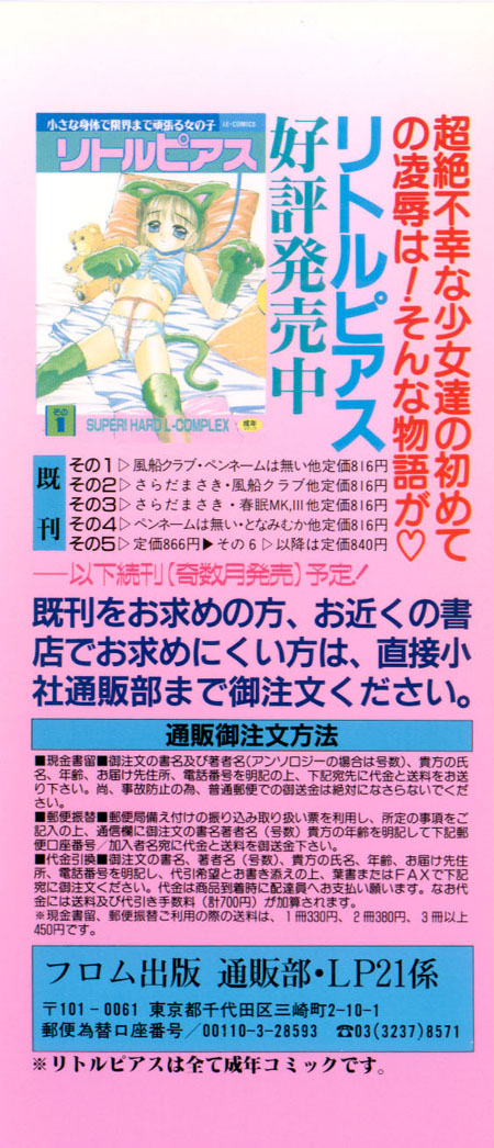 Little Pierce Vol.21 page 2 full