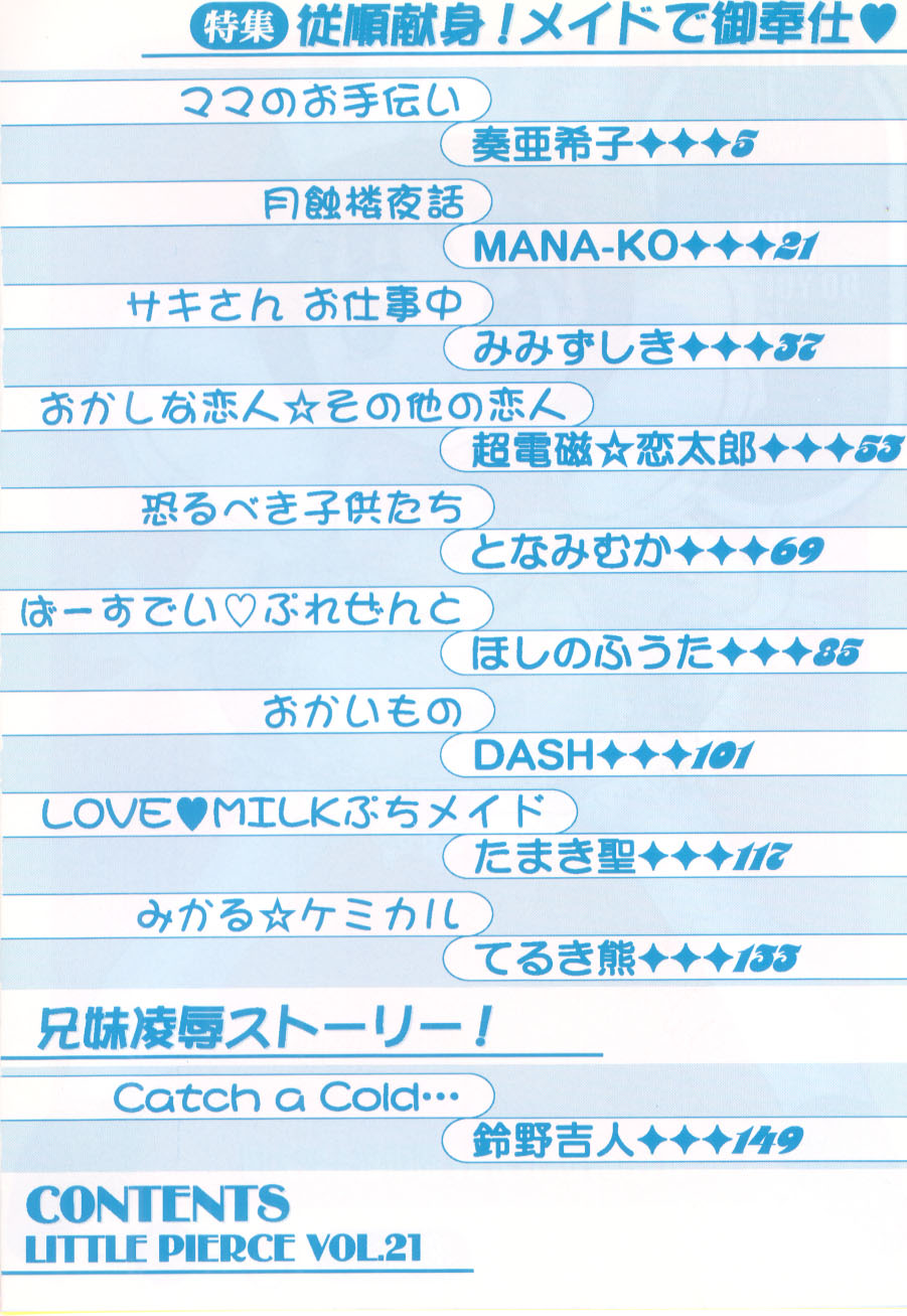 Little Pierce Vol.21 page 6 full