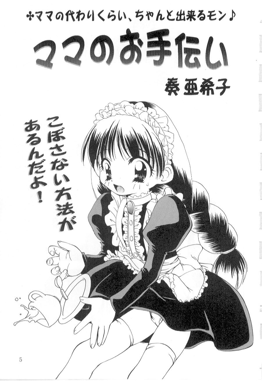 Little Pierce Vol.21 page 7 full