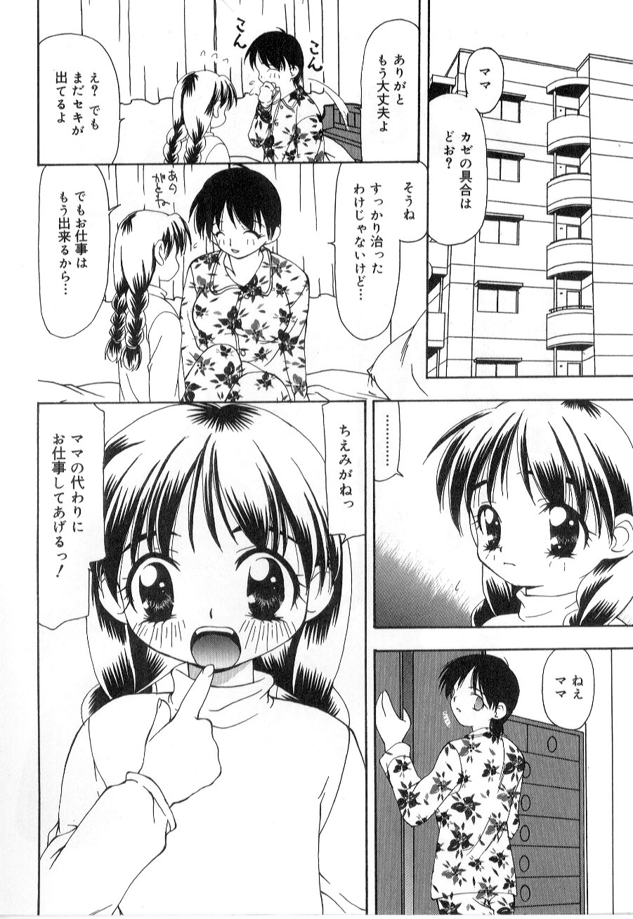 Little Pierce Vol.21 page 8 full