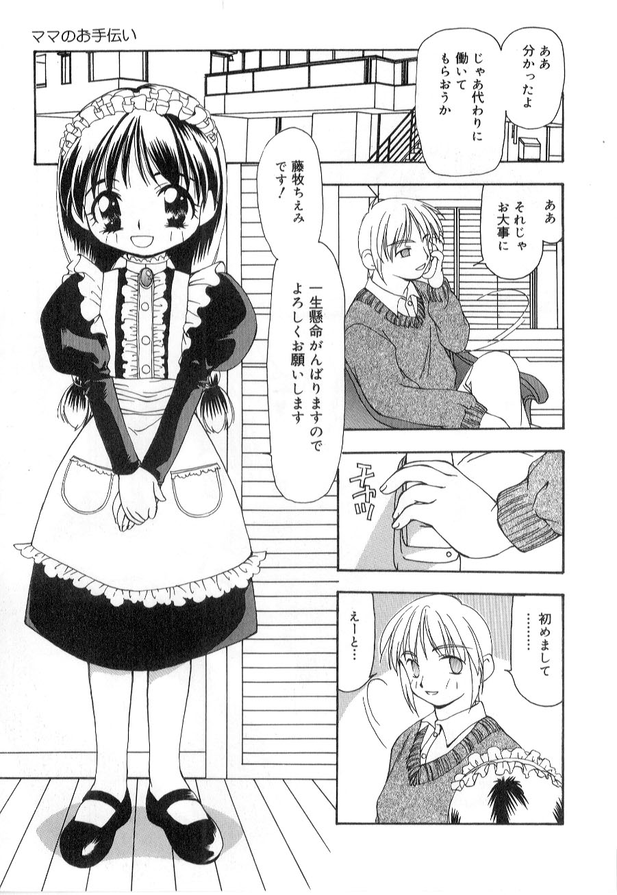 Little Pierce Vol.21 page 9 full