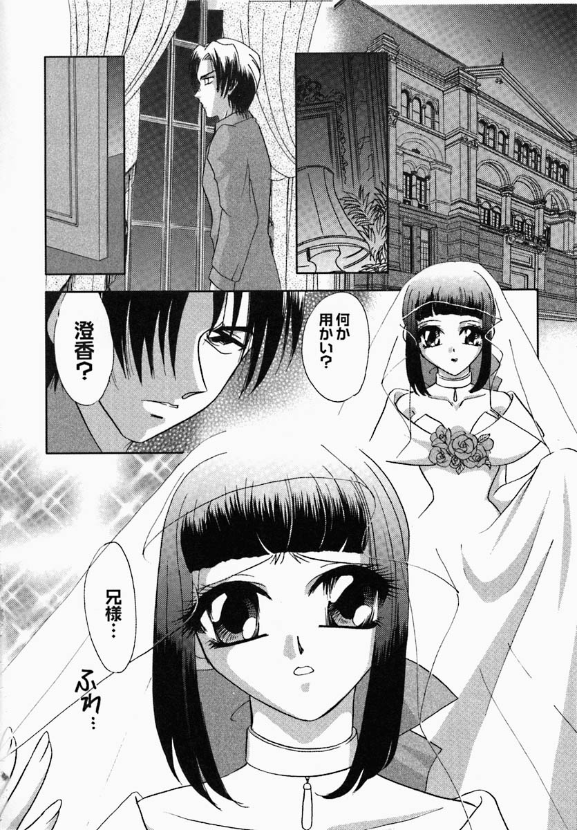 Shibo - Longing page 10 full