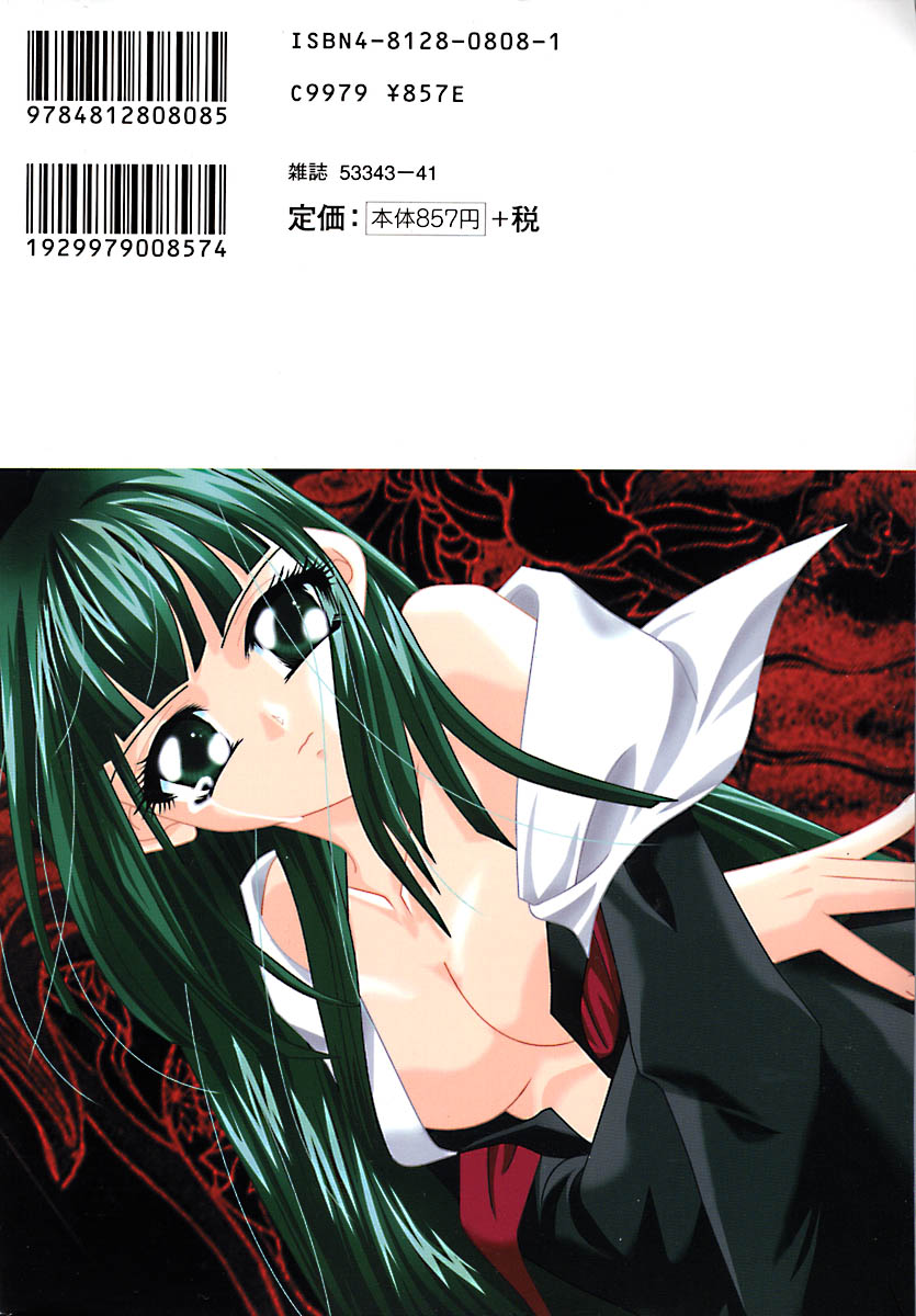 Shibo - Longing page 2 full