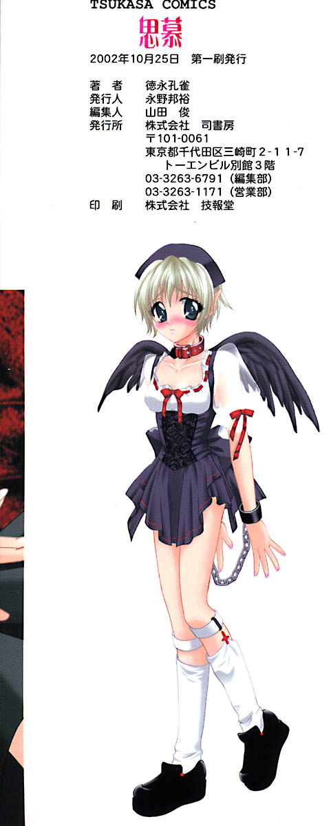 Shibo - Longing page 4 full