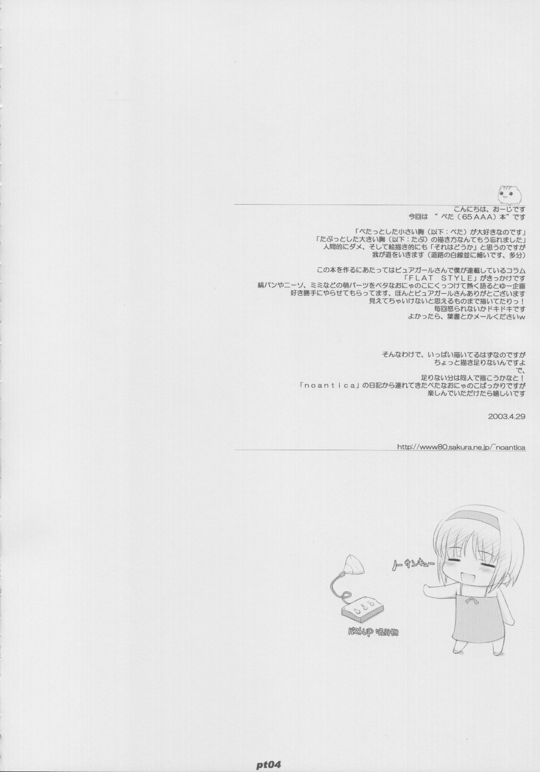 Peta  Hon page 4 full