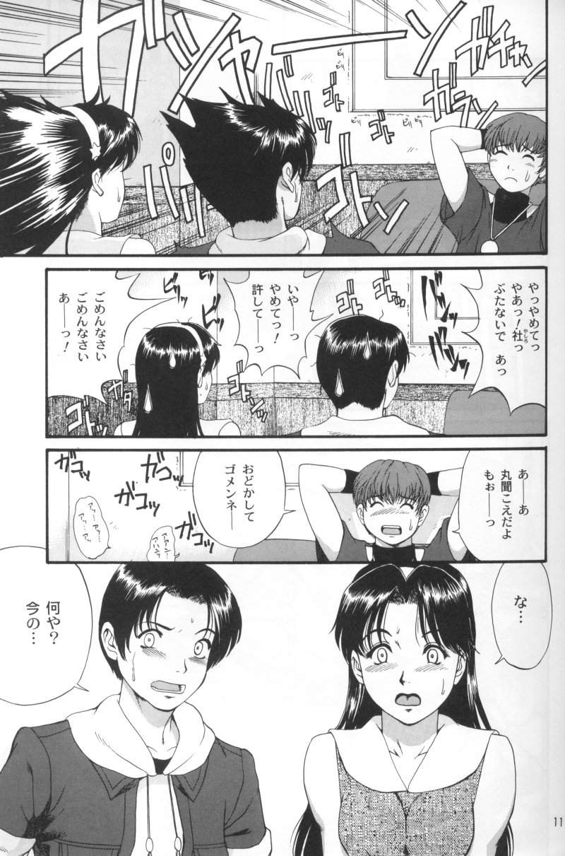 The Athena & Friends 2002 page 10 full