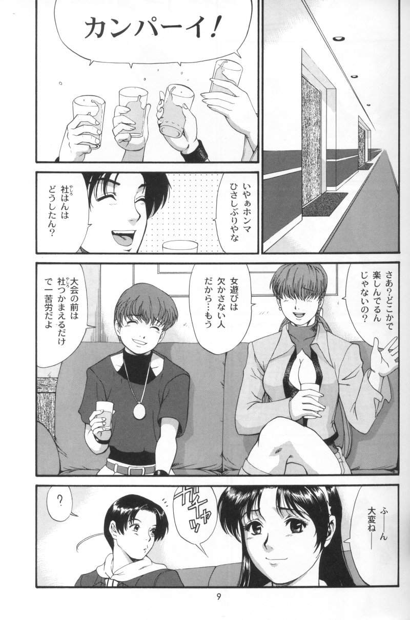 The Athena & Friends 2002 page 8 full