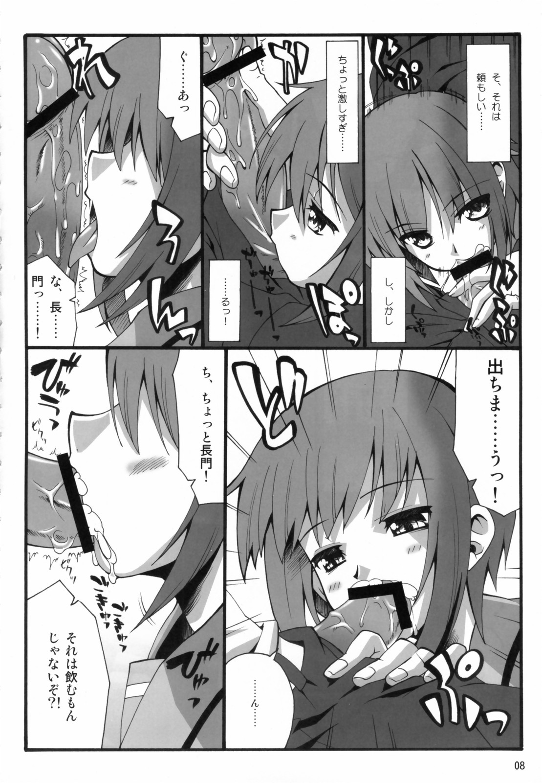 Cosmic Future page 7 full