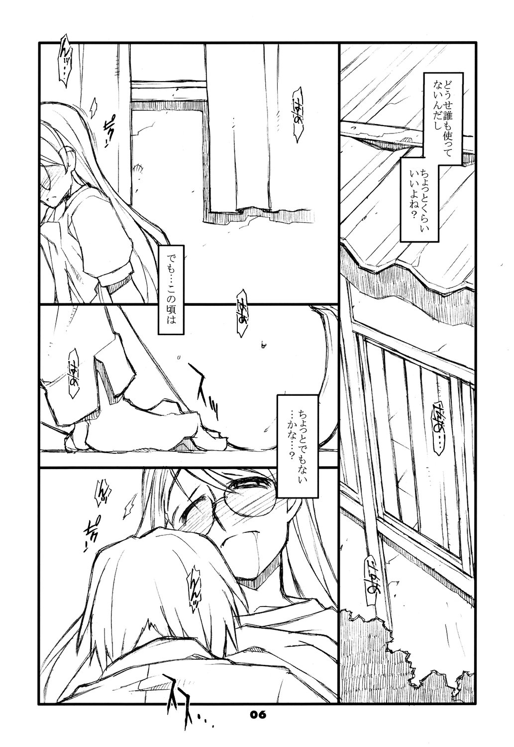 GO MY WAY!! page 5 full