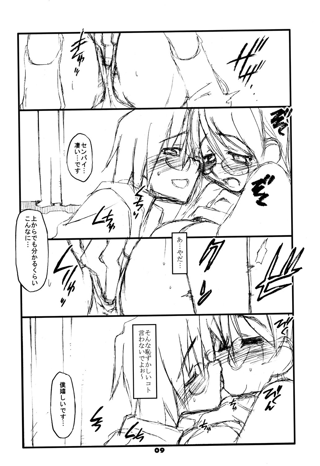 GO MY WAY!! page 8 full