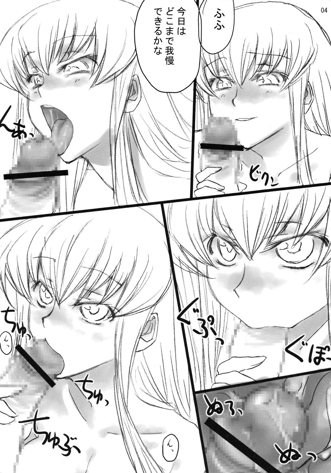 KINOKO POWER 10 page 5 full