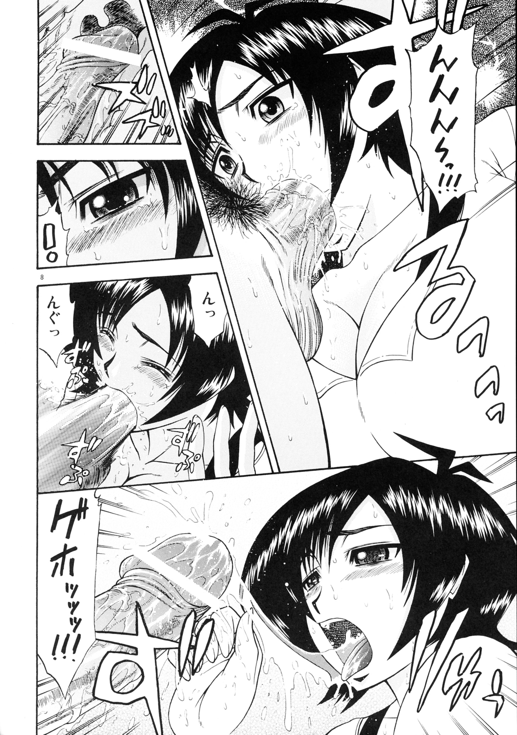 Masamune no Heya 3 page 7 full