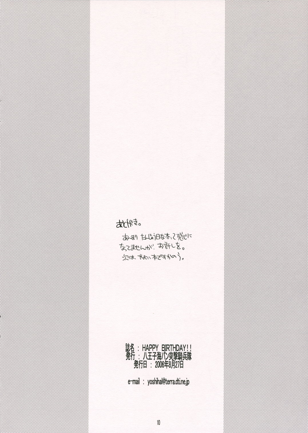 HAPPY BIRTHDAY!! page 9 full