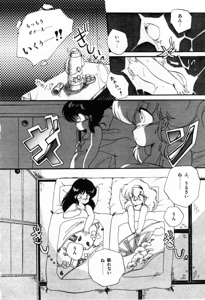 Momoiro Hyaku Monogatari page 10 full
