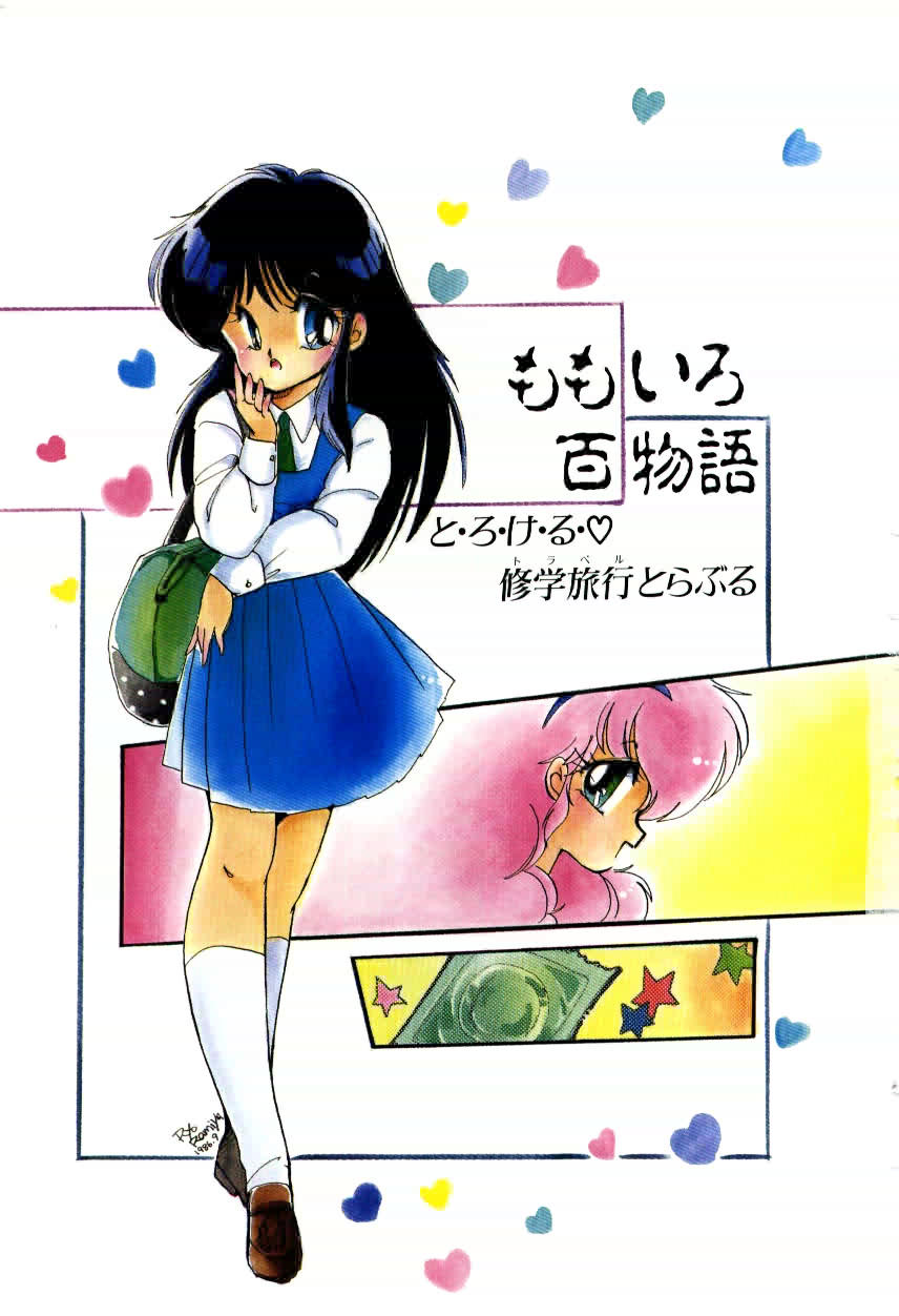 Momoiro Hyaku Monogatari page 5 full