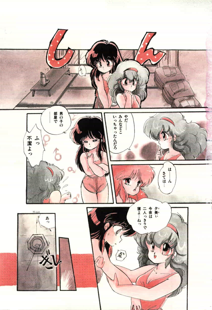 Momoiro Hyaku Monogatari page 9 full