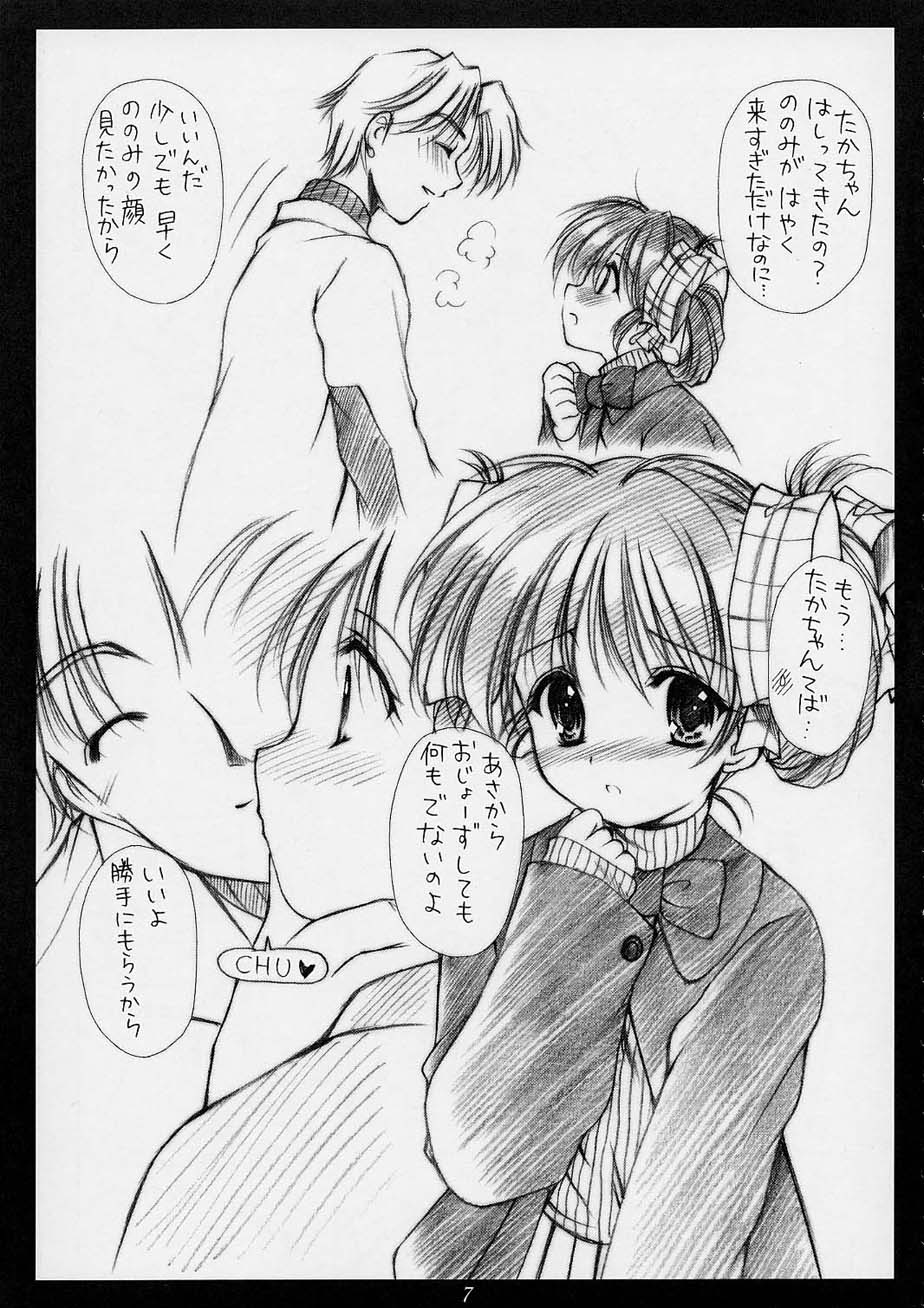 innocence page 6 full