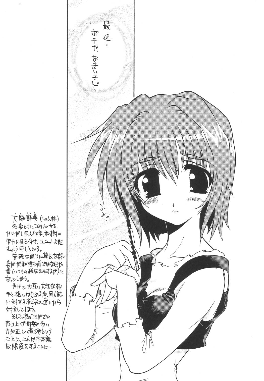 Drill Kingdom page 3 full