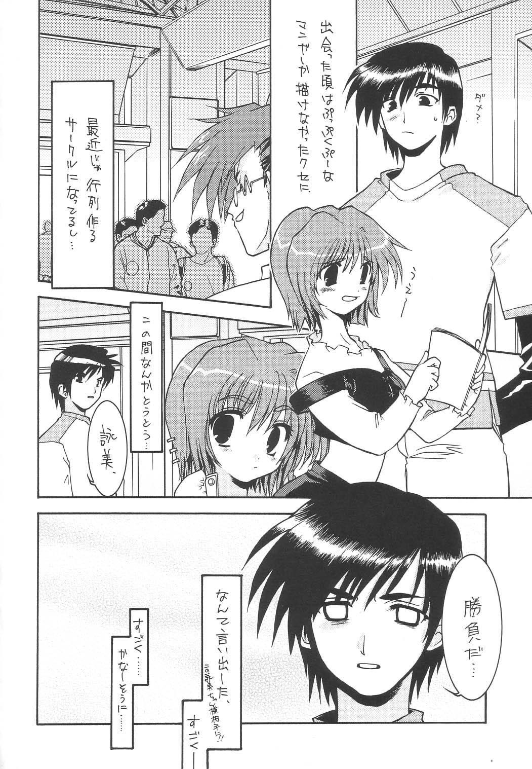 Drill Kingdom page 4 full