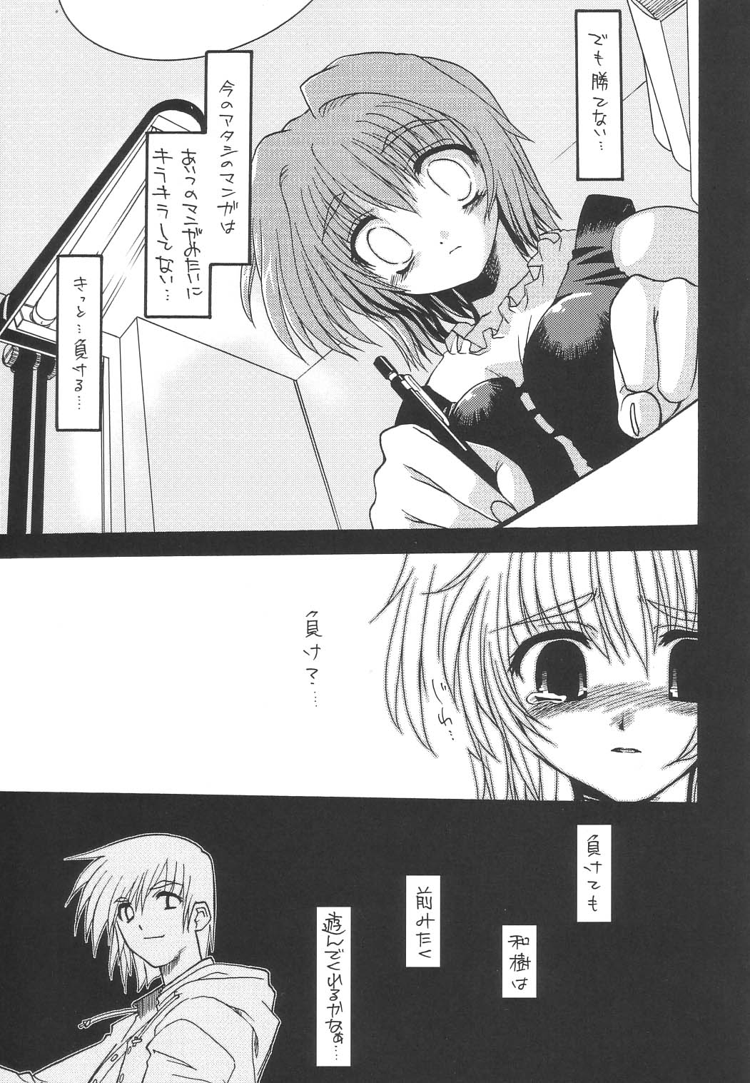 Drill Kingdom page 5 full