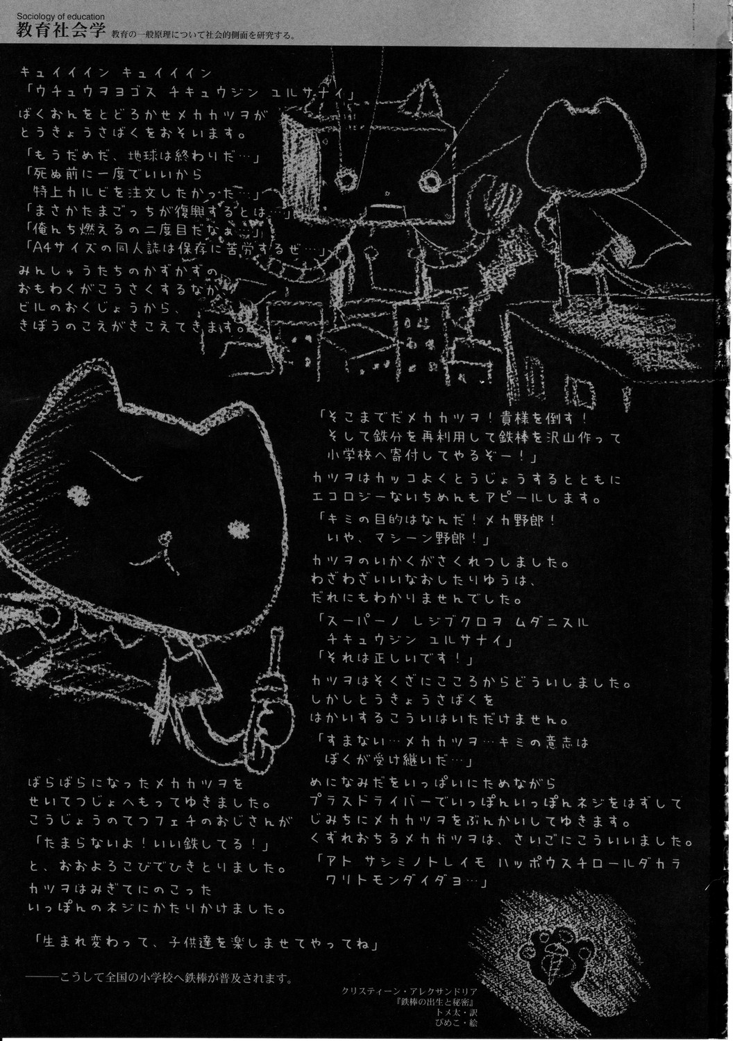 QPchick10a Leaf-SIDE -Re:Re:CHERRY- page 2 full