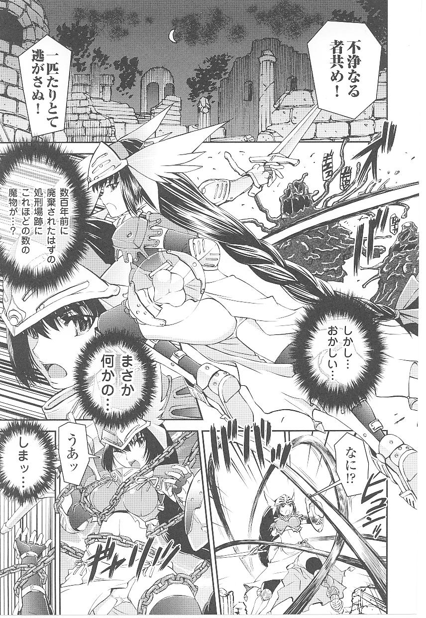 Tatakau Heroine Ryoujoku Anthology Toukiryoujoku 17 page 7 full