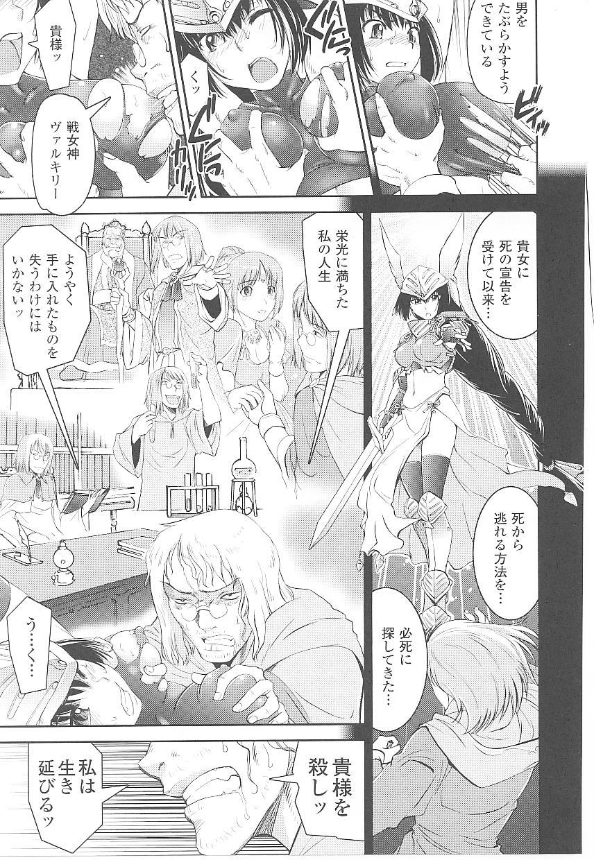 Tatakau Heroine Ryoujoku Anthology Toukiryoujoku 17 page 9 full
