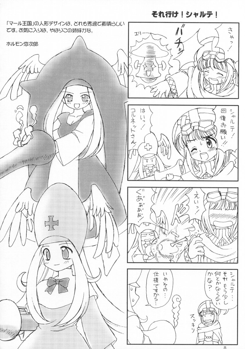 Naughty Girls 3 page 10 full