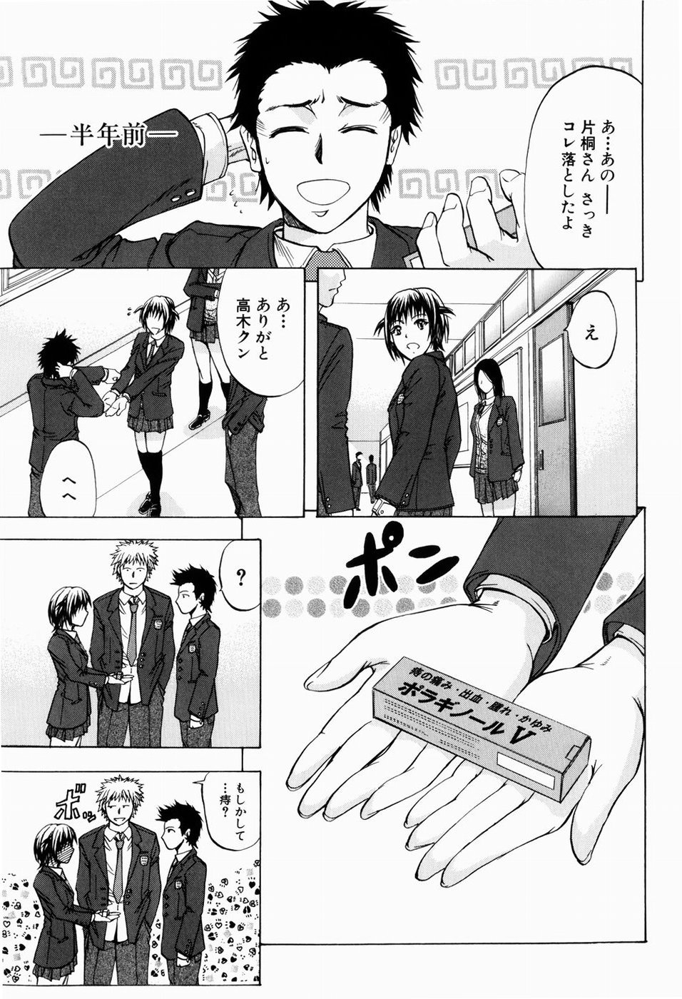 ANAL BACKER page 7 full