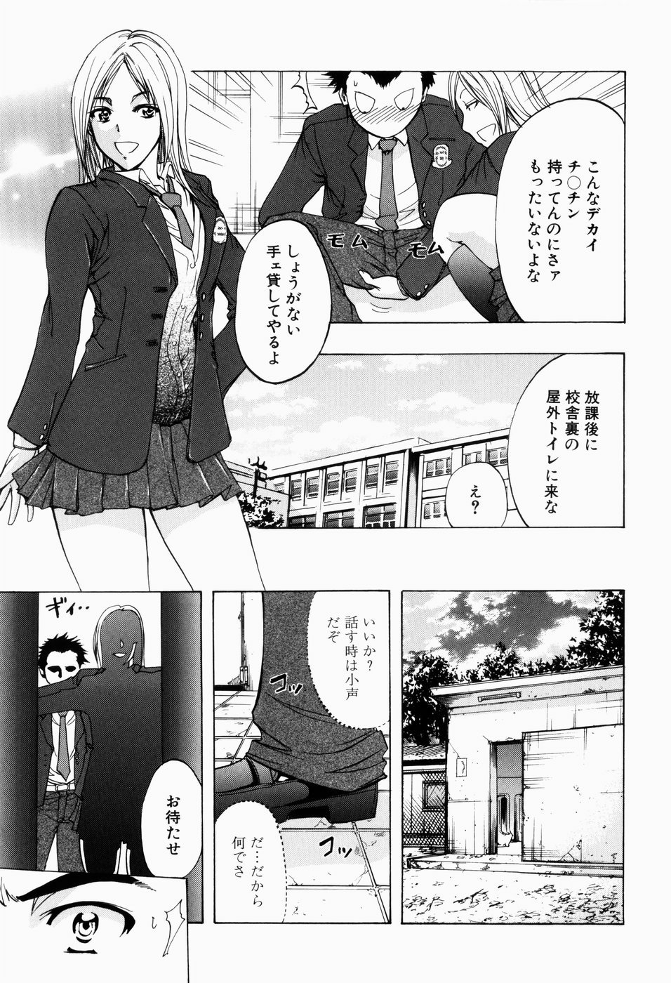 ANAL BACKER page 9 full