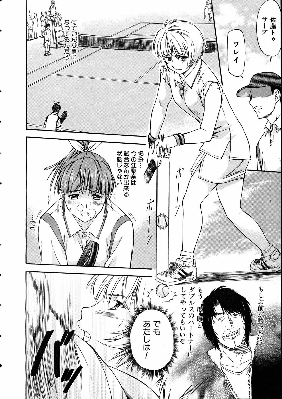 COMIC AUN 2005-05 Vol. 108 page 9 full