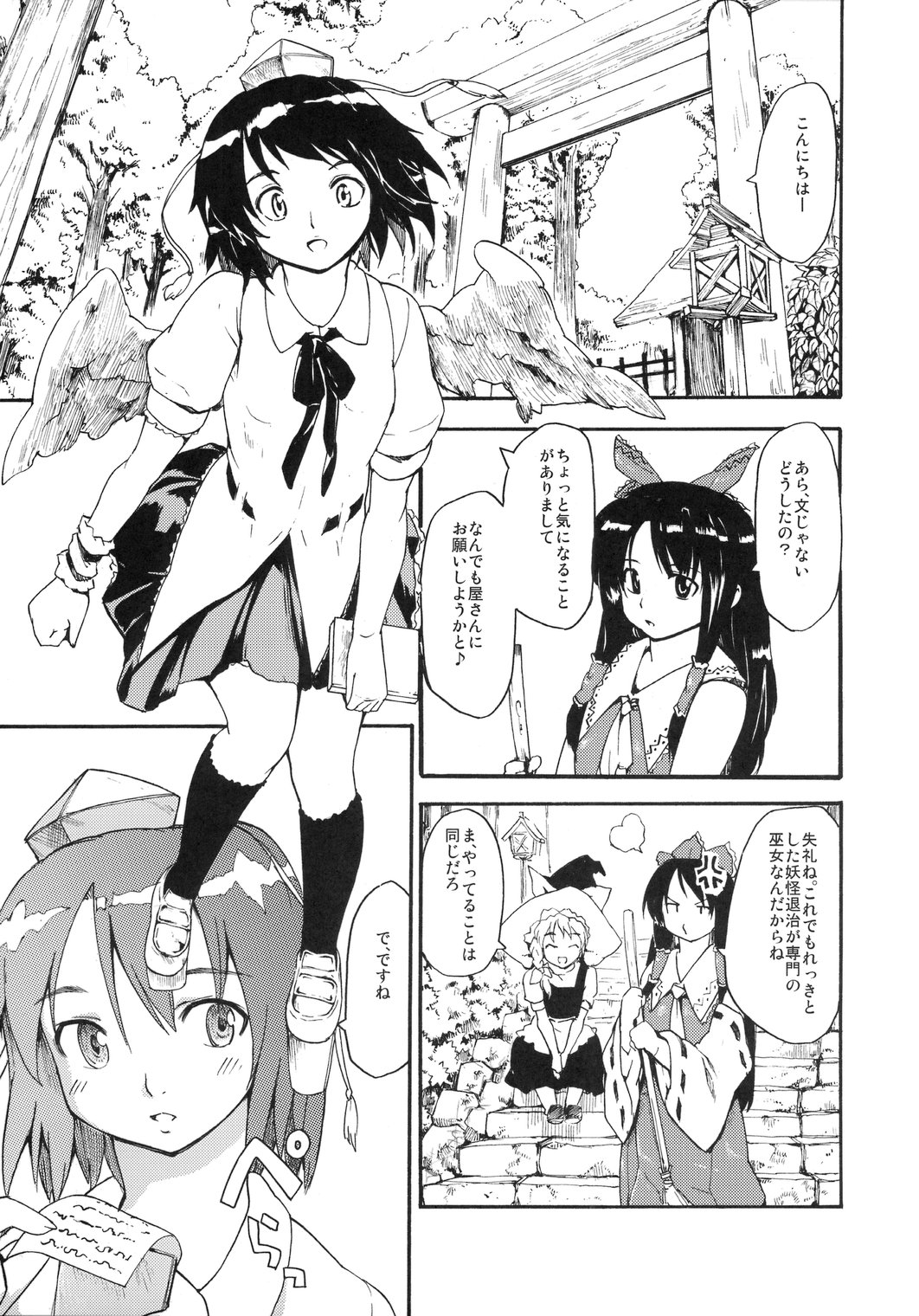 Touhou Ukiyo Emaki Kawashiro Nitori page 5 full