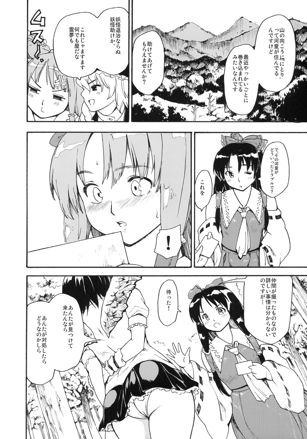 Touhou Ukiyo Emaki Kawashiro Nitori page 6 full