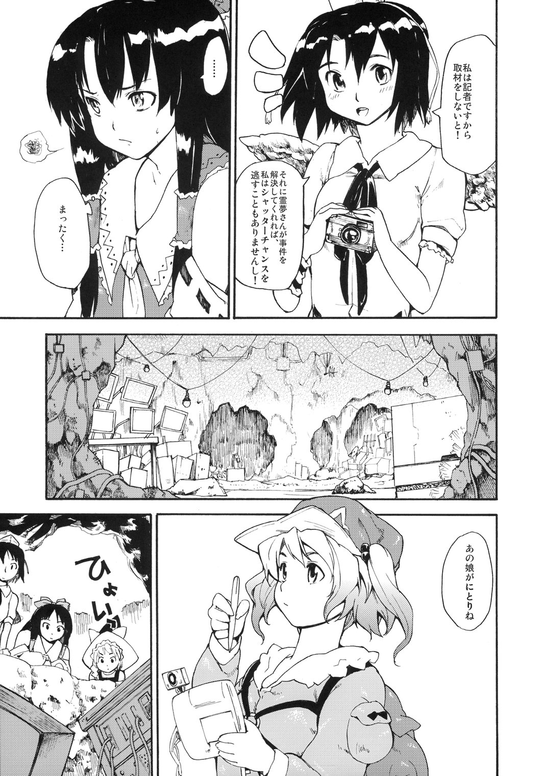 Touhou Ukiyo Emaki Kawashiro Nitori page 7 full