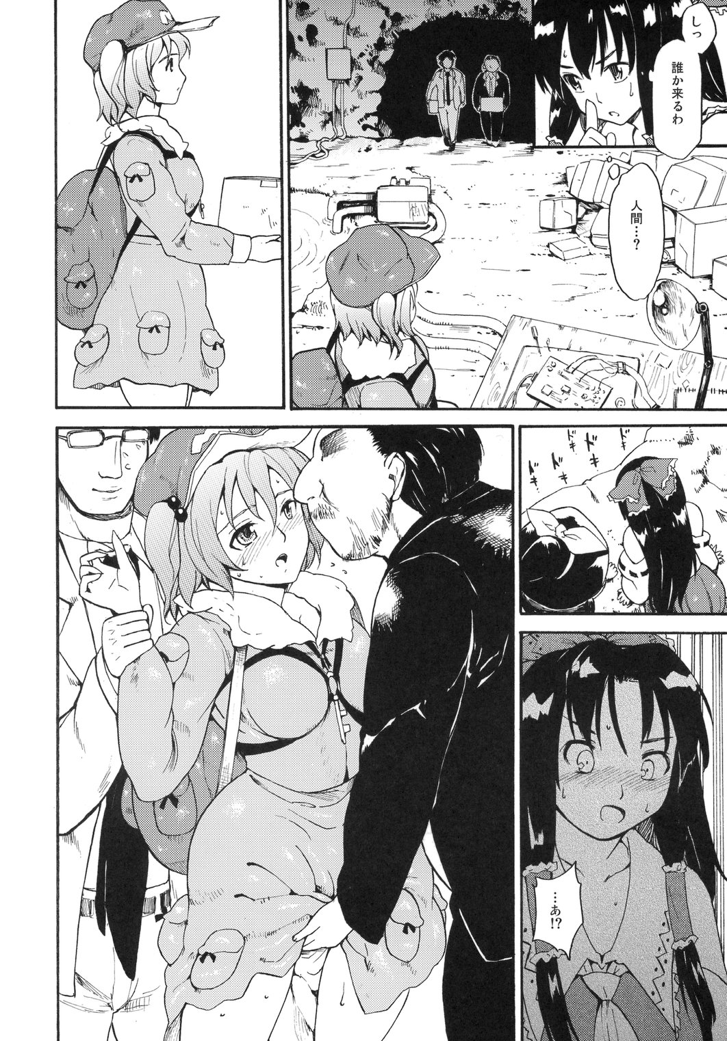 Touhou Ukiyo Emaki Kawashiro Nitori page 8 full