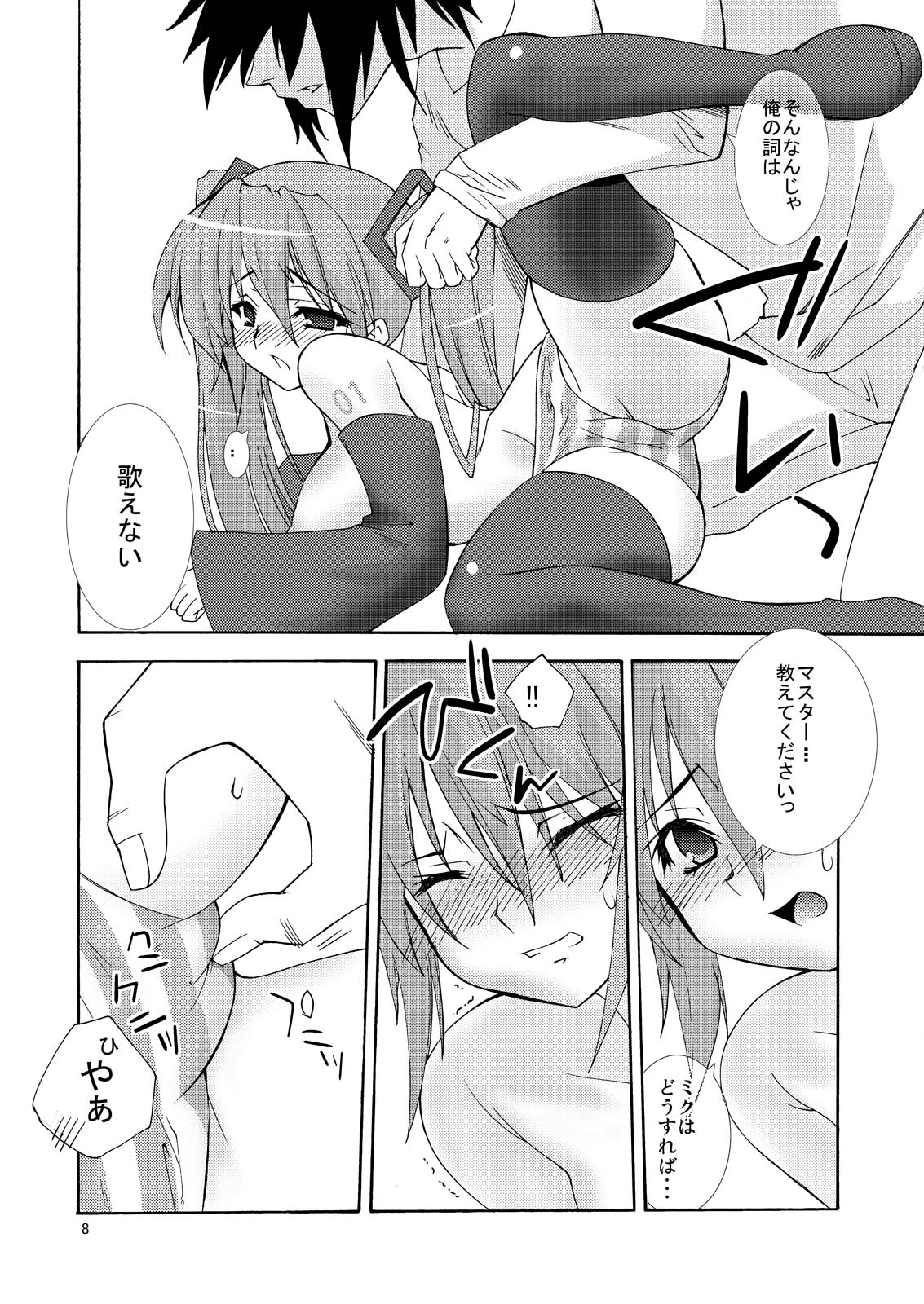 Endless Repeat page 7 full