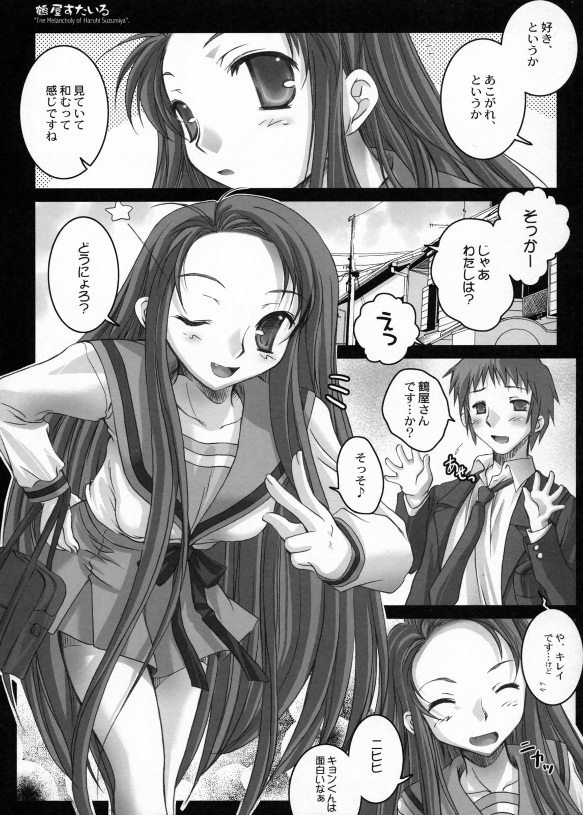 Tsuruya Style page 7 full