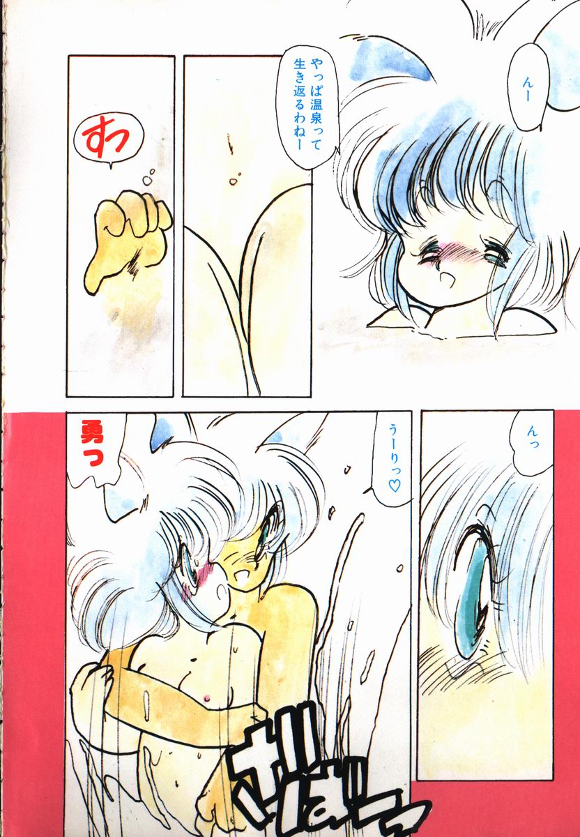 nekomimi trap page 4 full