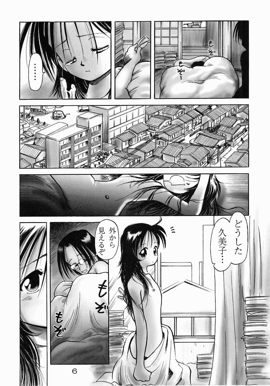 Kumiko page 5 full