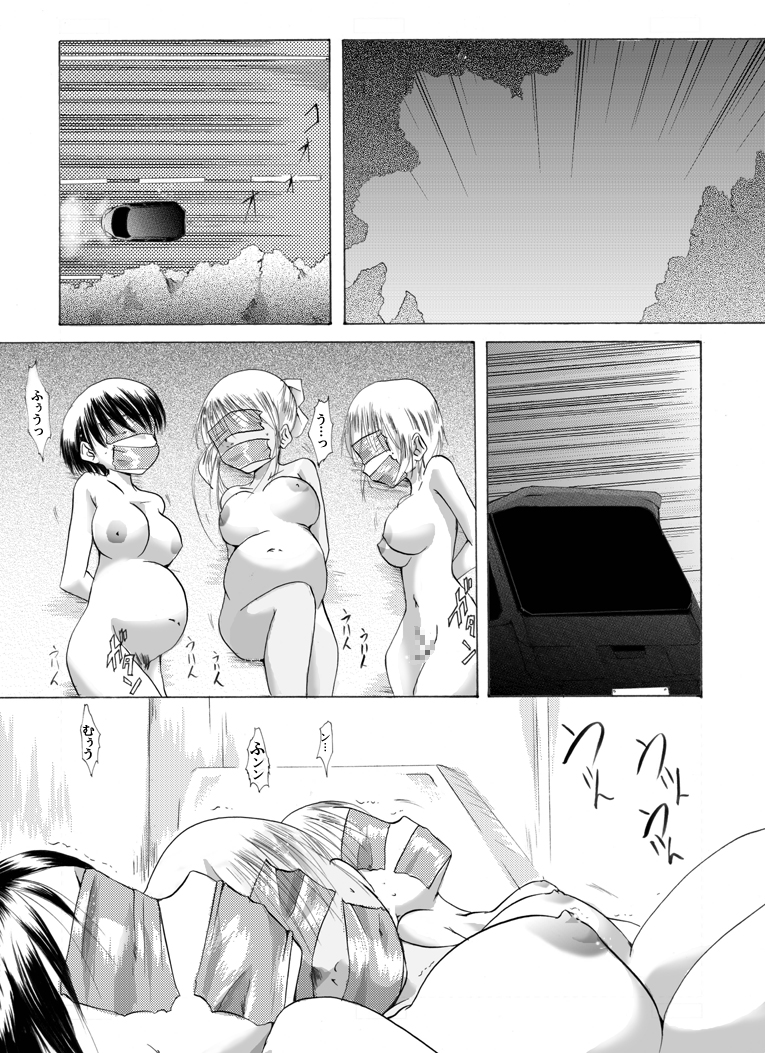 Yokubou Kaiki dai 212 shou -Oyako Yuukai Goukanma 7 Nido to Modorenu Nichijou hen- page 3 full
